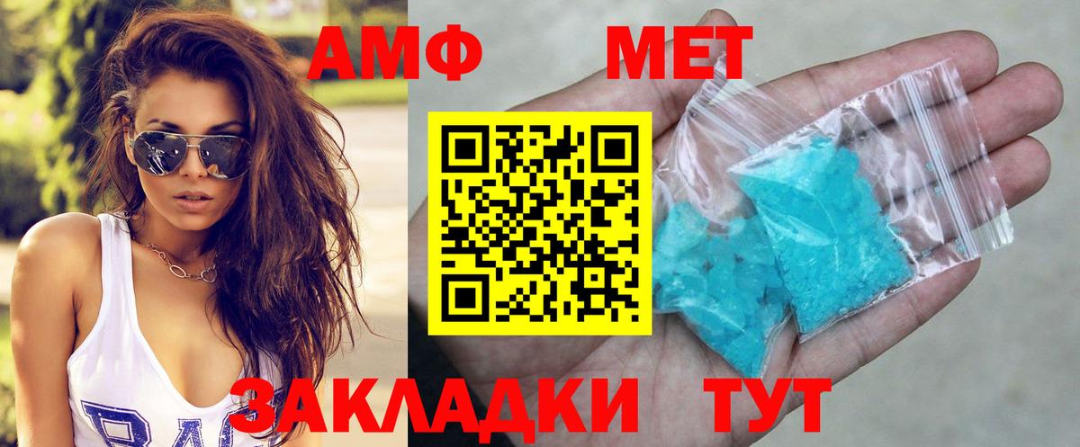 Amphetamine Premium Севастополь