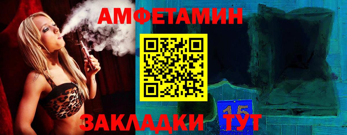 АМФ  Амфетамин 98%  Вход с VPN  Севастополь 
