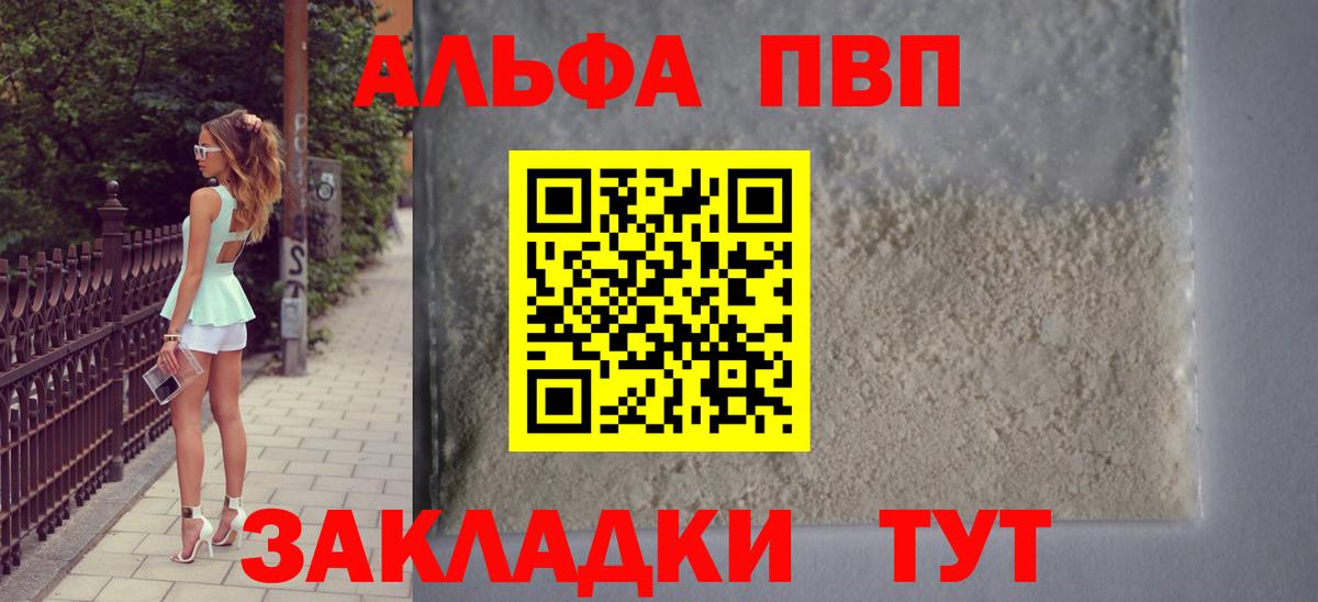 Alfa_PVP СК КРИС  A-PVP крисы CK  A PVP  Вход с VPN  Севастополь 