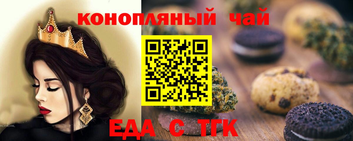 Canna-Cookies конопля  Вход с VPN  Севастополь 