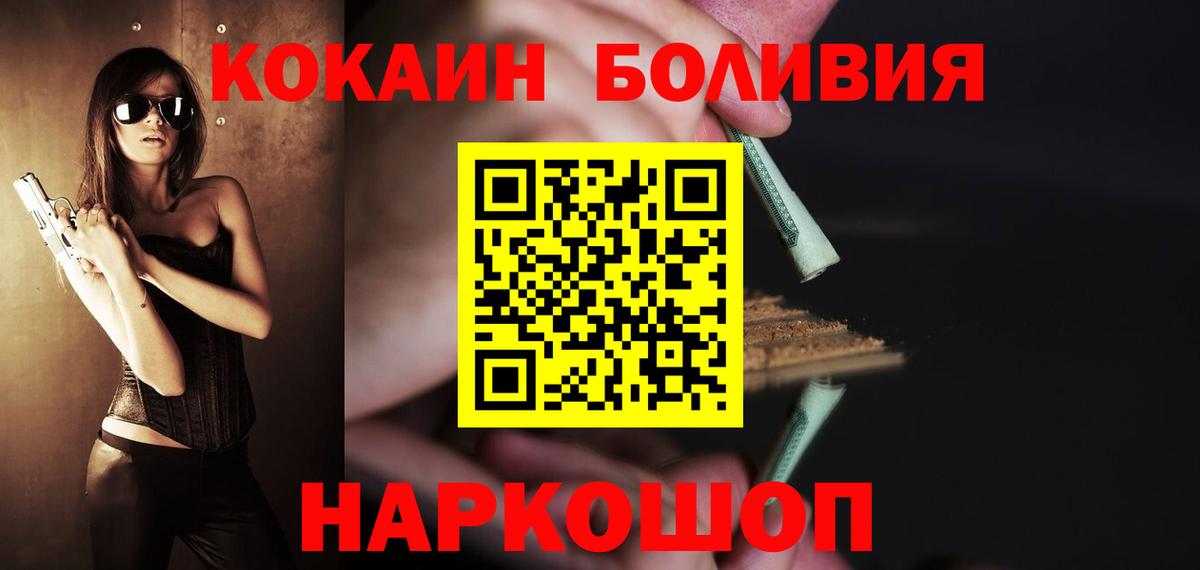 Севастополь  COCAIN  COCAIN 97%  Вход с VPN  Кокаин Fish Scale 