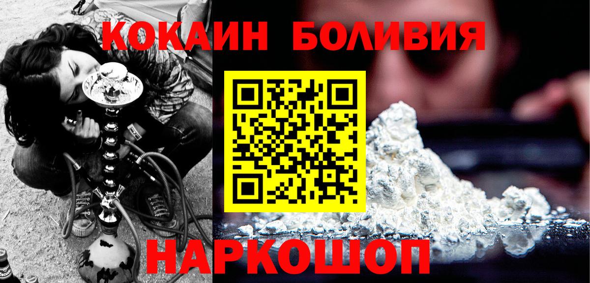 Cocaine FishScale Севастополь
