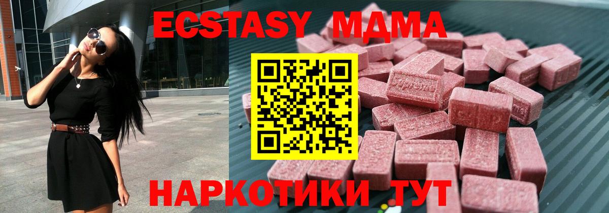 Экстази диски Севастополь