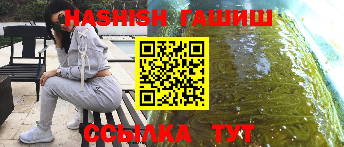 Гашиш хэш Севастополь