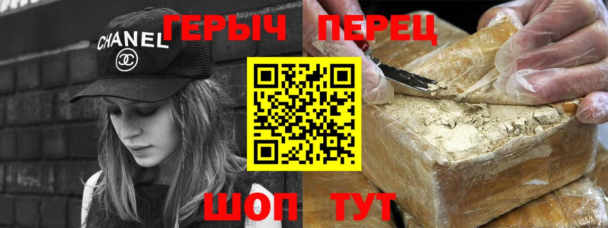 Героин гречка Севастополь