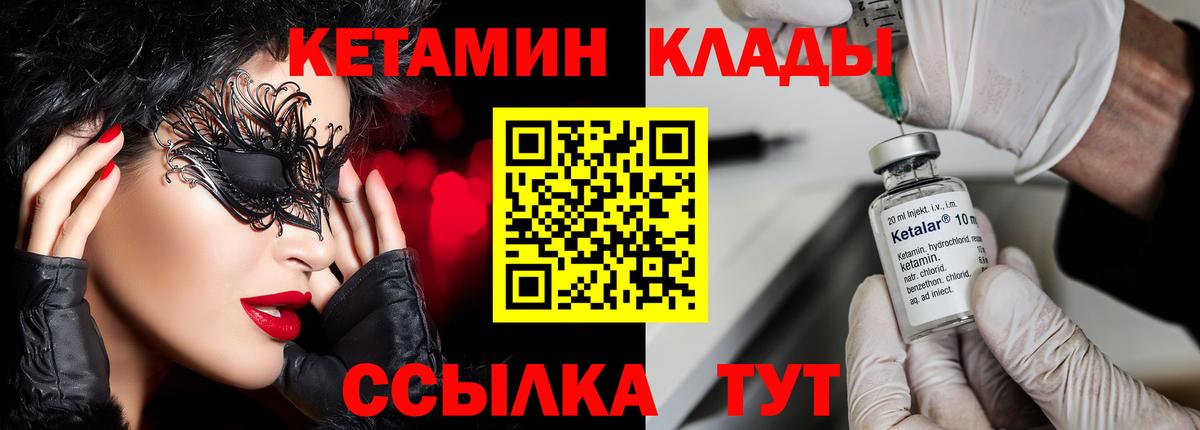 Севастополь  КЕТАМИН ketamine  Вход с VPN 