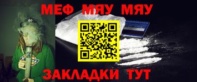 мяу мяу мука Бугуруслан