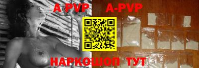 apvp Будённовск