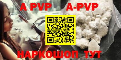 apvp Будённовск