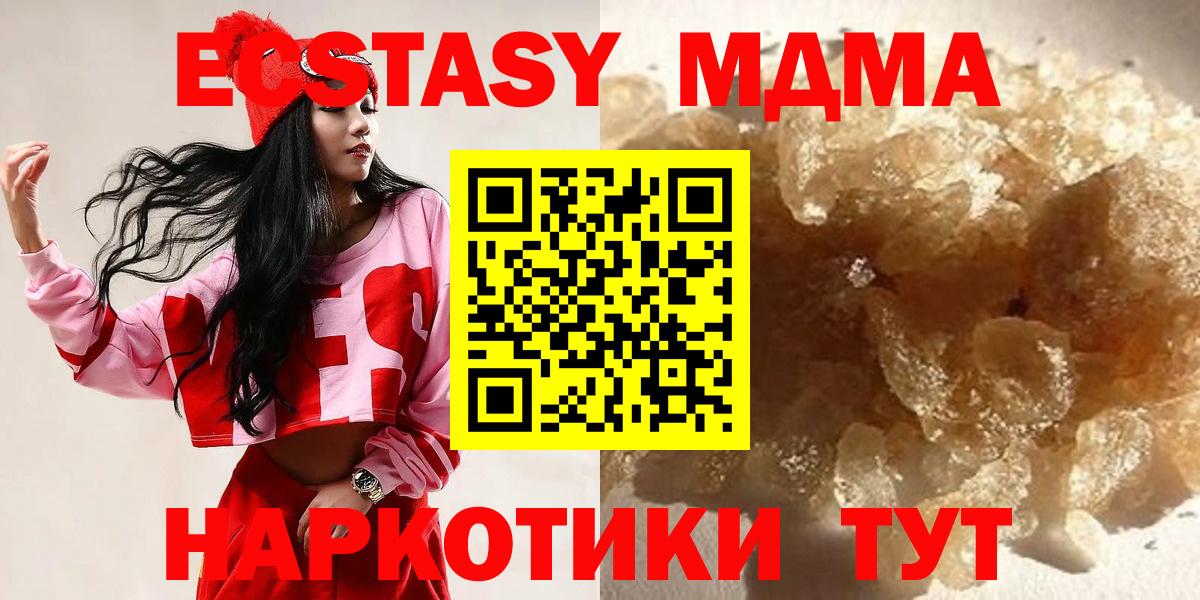 МДМА crystal Севастополь