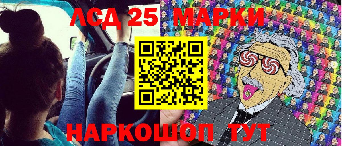 Наркотические марки 1,5мг Севастополь